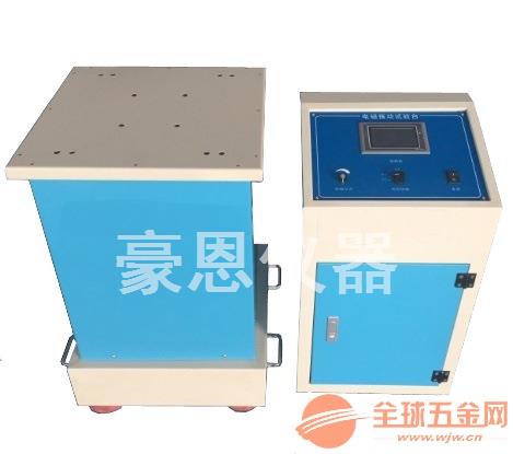 可調(diào)頻振動(dòng)測(cè)試臺(tái)