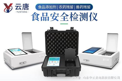 多通道食品安全檢測儀的使用要求有哪些