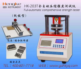 瓦楞紙板粘合強度試驗機,高精度型電腦測控粘合強度儀江蘇蘇州