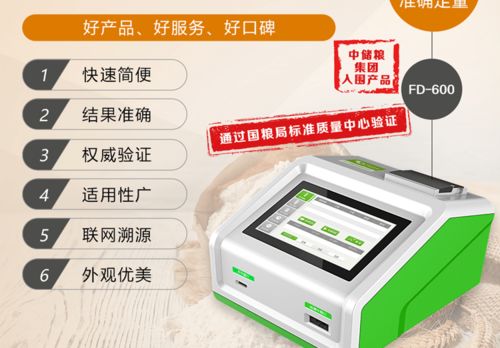 真菌毒素快速檢測儀糧食真菌毒素快速檢測
