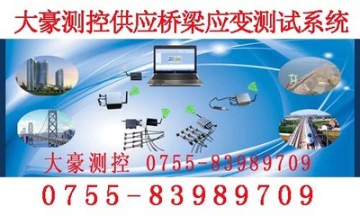 深圳市大豪測(cè)控批發(fā)供應(yīng)動(dòng)靜態(tài)應(yīng)變測(cè)試系統(tǒng),無(wú)線動(dòng)靜態(tài)采集系統(tǒng),應(yīng)變數(shù)據(jù)采集器,手持式動(dòng)態(tài)應(yīng)變儀