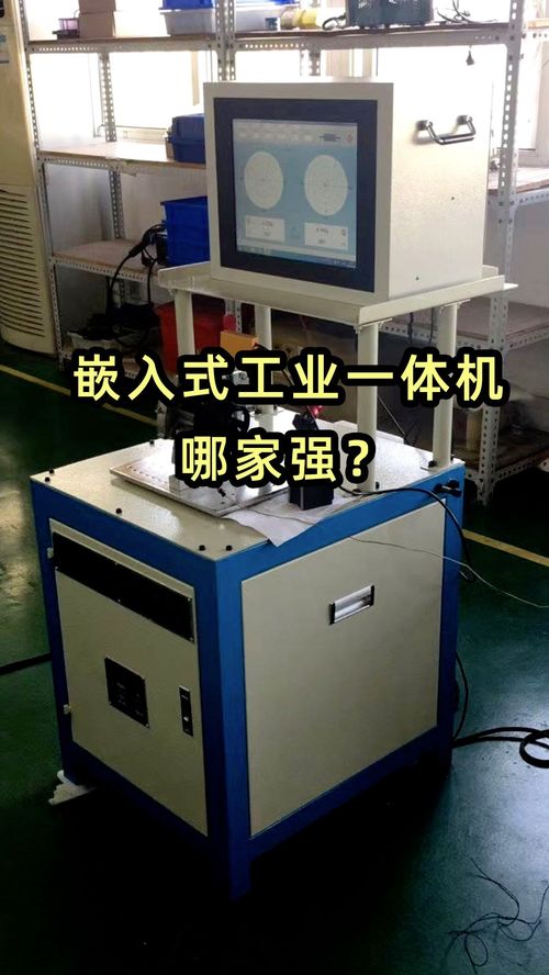 嵌入式工業(yè)一體機(jī),出貨啦 這批設(shè)備用于模椇廠的數(shù)控設(shè)備,可以定制端口和模塊 數(shù)控一體機(jī) 觸控一體機(jī)