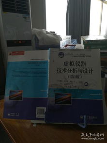 9787121165344 普通高等教育 十二五 規(guī)劃教材 測控技術(shù)與儀器專業(yè)規(guī)劃教材 虛擬儀器技術(shù)分析與設(shè)計 第2版