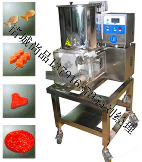 山東諸城尚品專業(yè)制造賣燒雞塊成型機 食品成型機械與設(shè)備