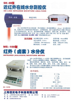 水分檢測技術是一門涉及多學科的綜合性技術