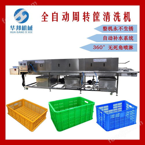 高壓噴淋洗筐機(jī) 鴨產(chǎn)品周轉(zhuǎn)箱清洗機(jī) 周轉(zhuǎn)筐清洗機(jī) 提供視頻