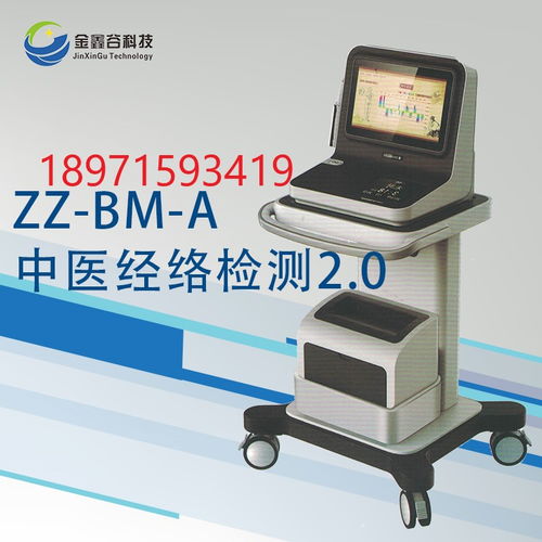優(yōu)質(zhì)中醫(yī)經(jīng)絡(luò)檢測儀廠家批發(fā)